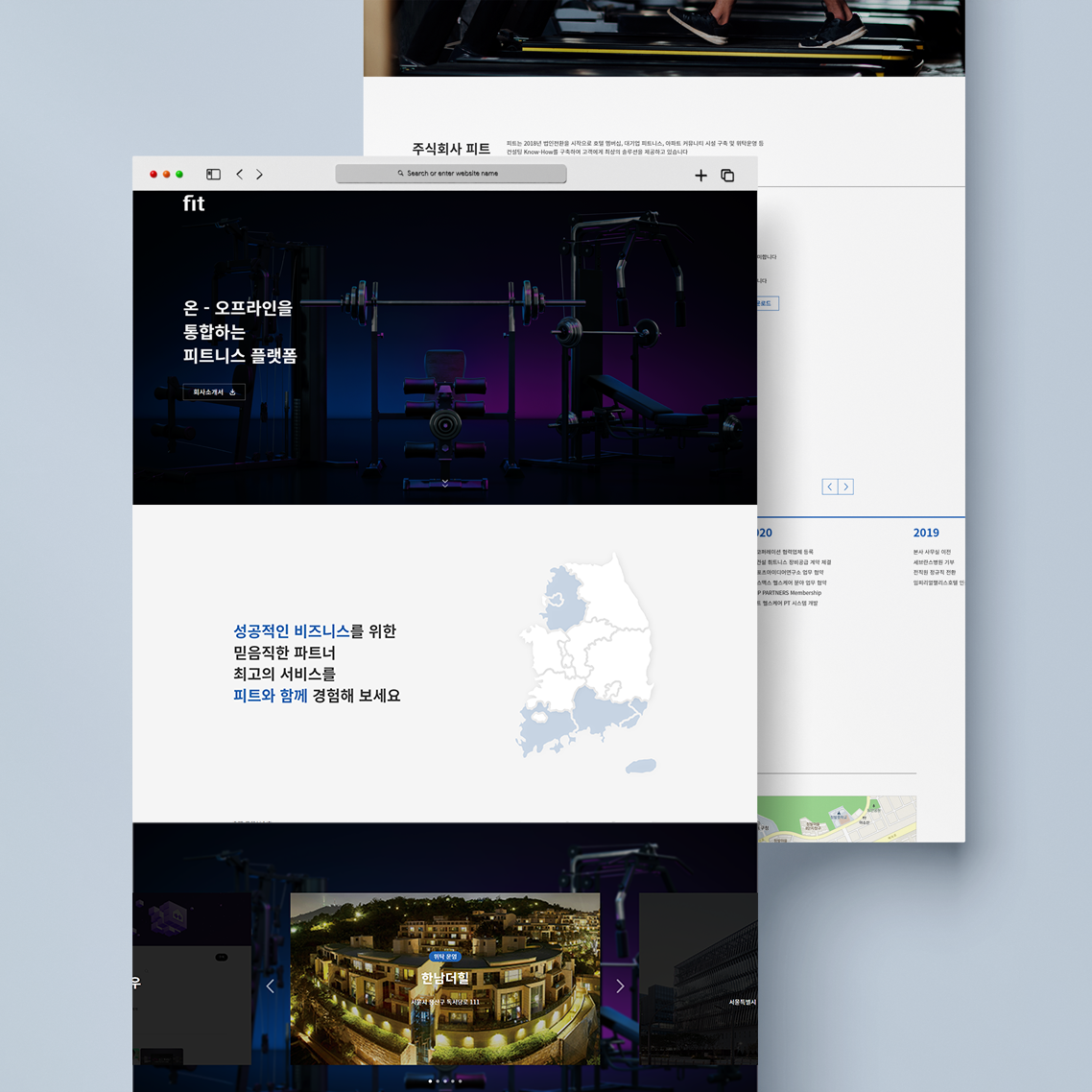 웹사이트 목업 이미지