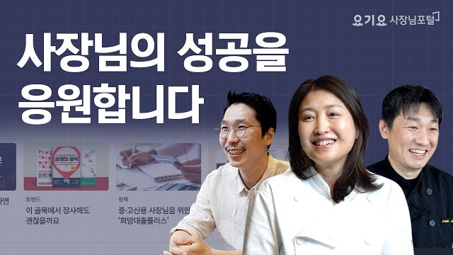 외식업 사장님 인터뷰 이미지